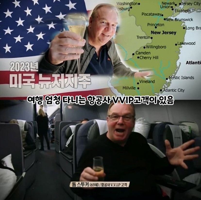 가성비 엄청난 3억짜리 무제한 항공권 ㄷㄷ..jpg