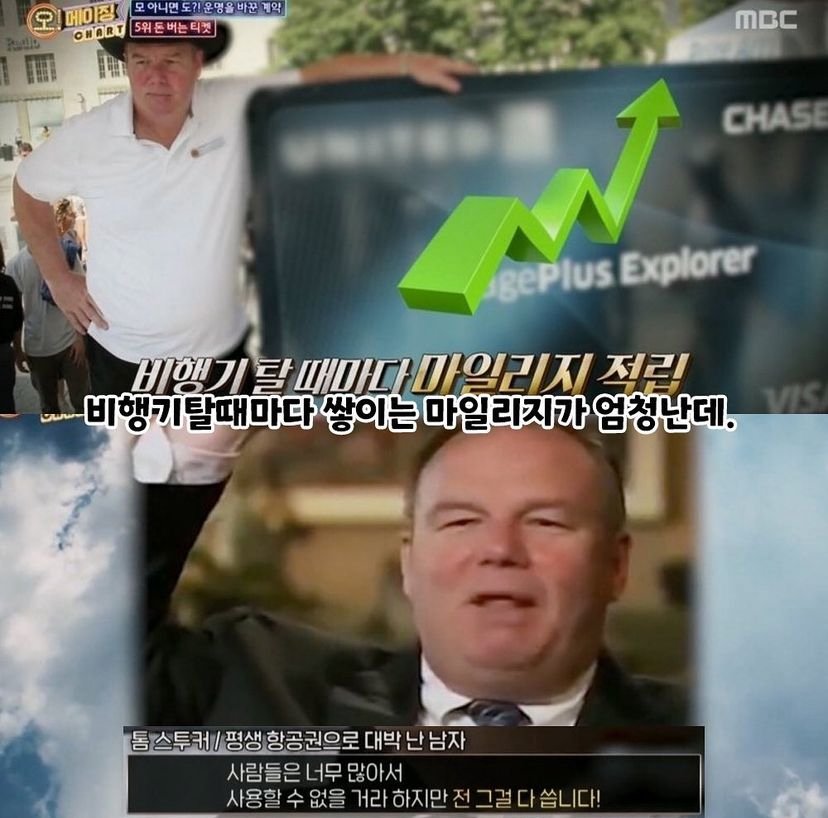 가성비 엄청난 3억짜리 무제한 항공권 ㄷㄷ..jpg