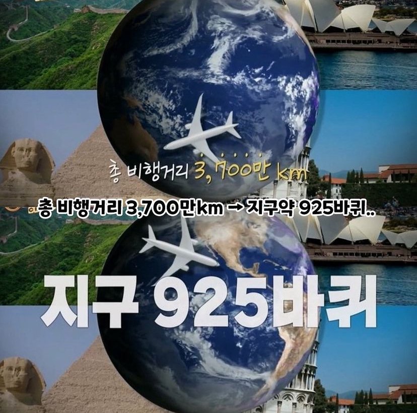 가성비 엄청난 3억짜리 무제한 항공권 ㄷㄷ..jpg