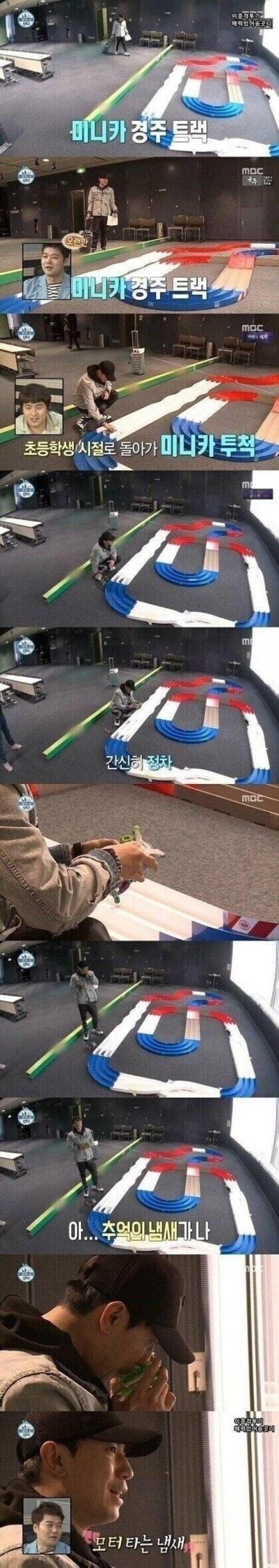 나혼자산다) 남자들은 안다는 추억의 냄새.png.jpg