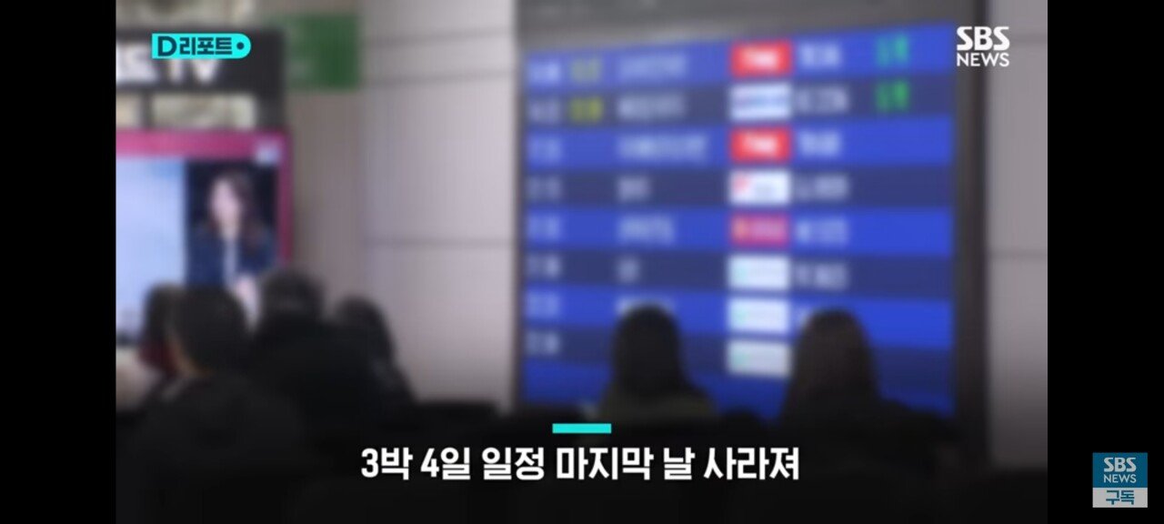 1000005850.jpg 무사증 베트남 관광객 38명 잠적....업계 초비상