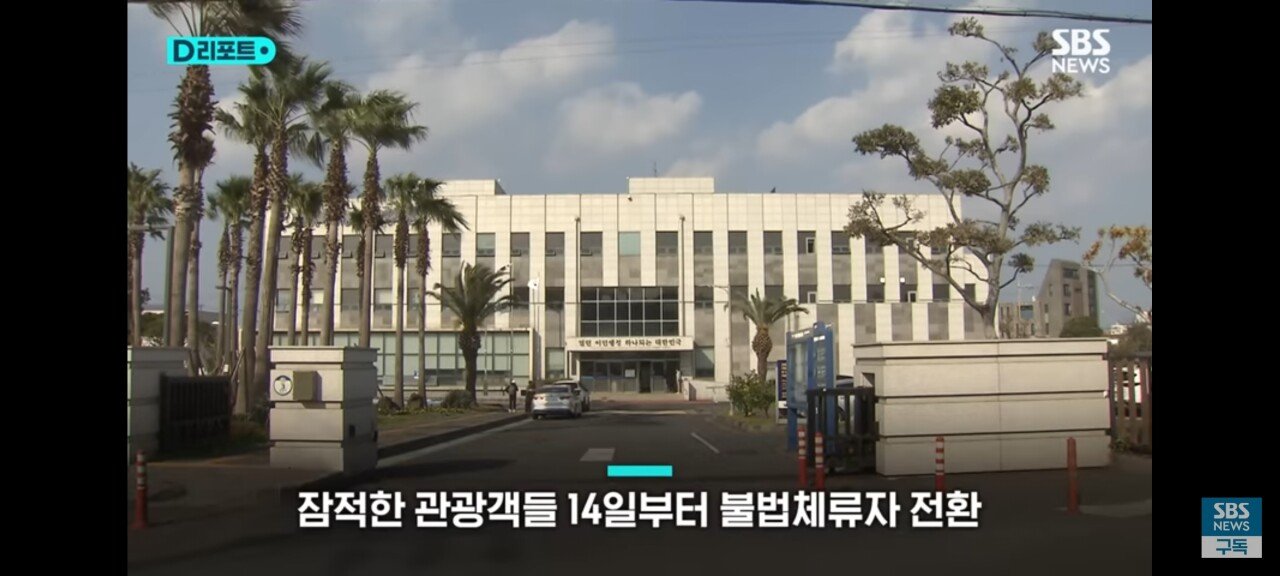 1000005854.jpg 무사증 베트남 관광객 38명 잠적....업계 초비상