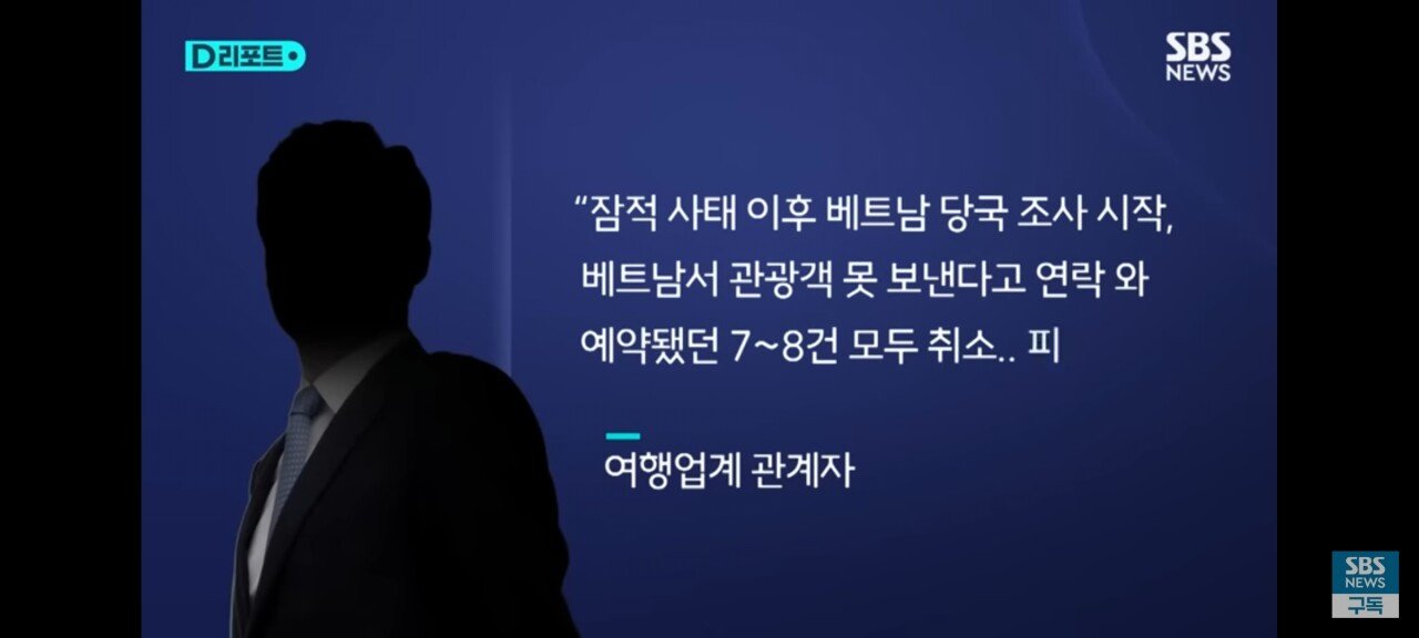 1000005852.jpg 무사증 베트남 관광객 38명 잠적....업계 초비상