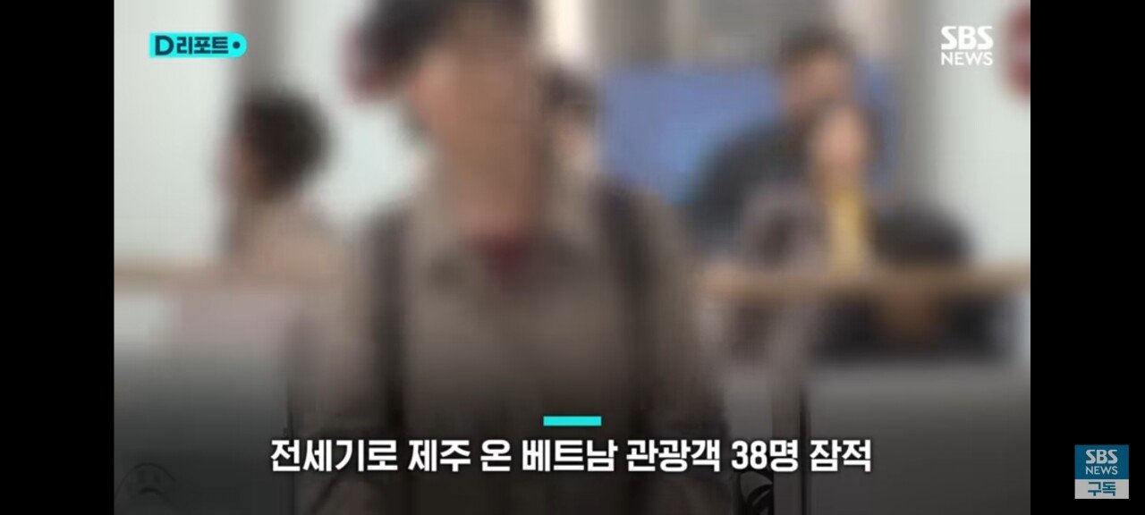 1000005849.jpg 무사증 베트남 관광객 38명 잠적....업계 초비상