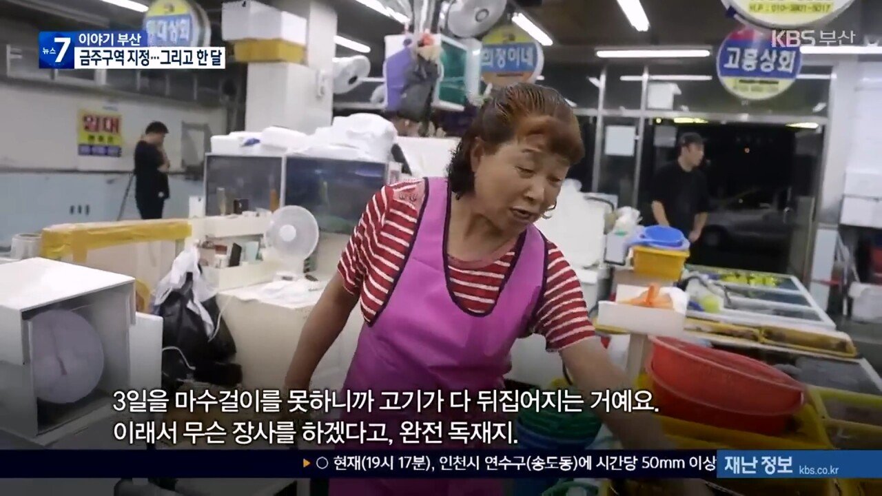 KBS 2023.08.07._20230813_013046.388.jpg 부산 민락수변공원 "매출줄어 행정소송" 하겠다