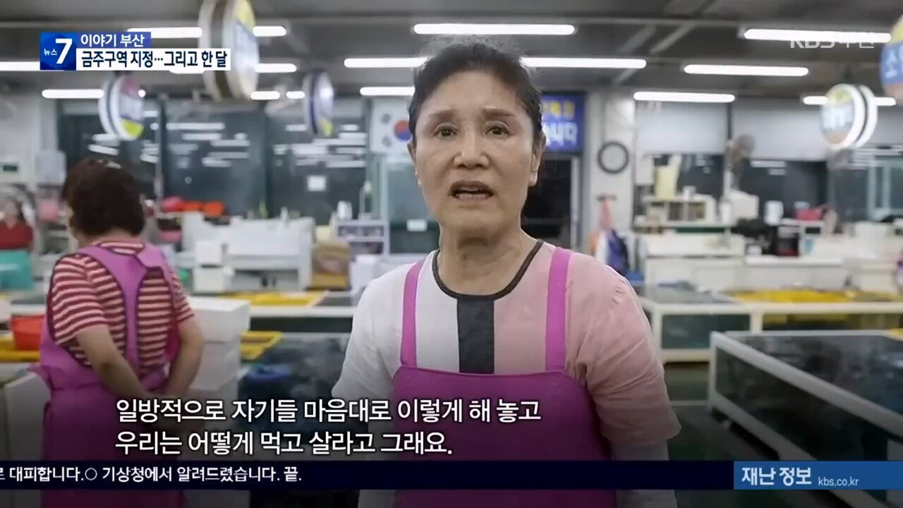 KBS 2023.08.07._20230813_013111.938.jpg 부산 민락수변공원 "매출줄어 행정소송" 하겠다