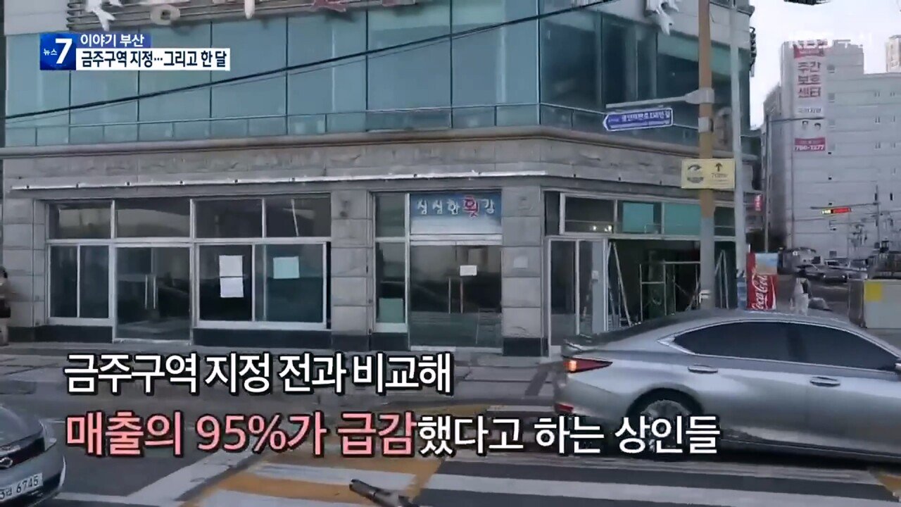 KBS 2023.08.07._20230813_013138.417.jpg 부산 민락수변공원 "매출줄어 행정소송" 하겠다