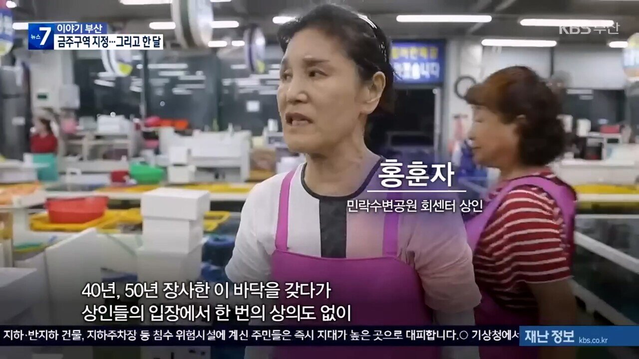 KBS 2023.08.07._20230813_013110.524.jpg 부산 민락수변공원 "매출줄어 행정소송" 하겠다