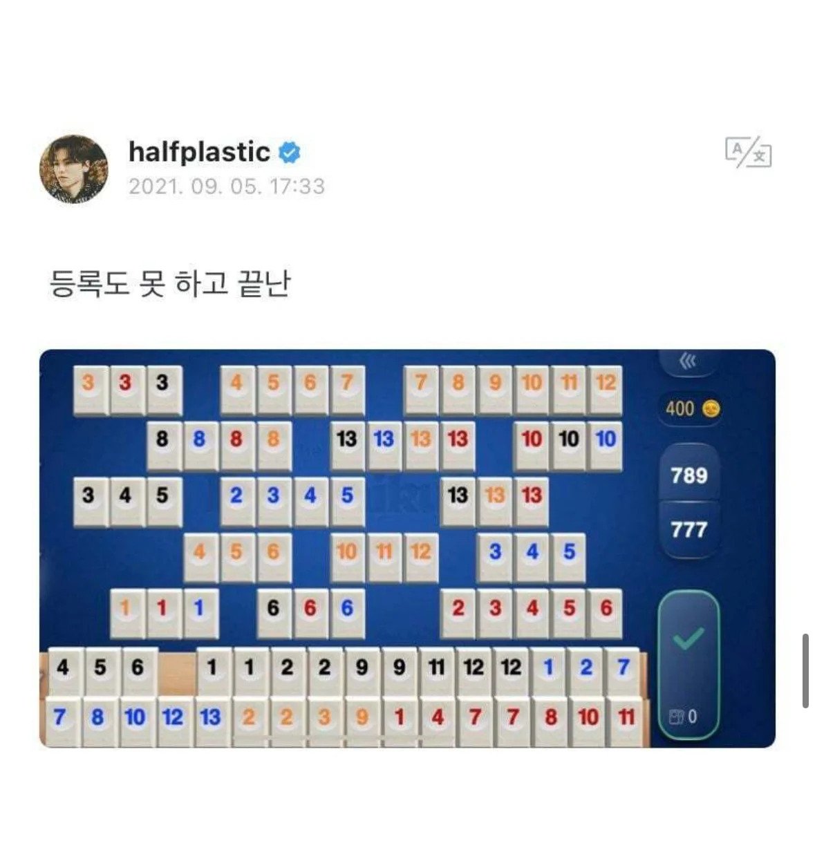4388cf2d2512c10f847639a5d74f1b30.webp.ren.jpg 팬한테 루미큐브로 긁힌 아이돌 멤버.jpg