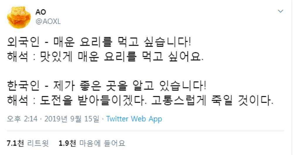 매운 요리를 먹어보고 싶습니다의 해석.png.jpg
