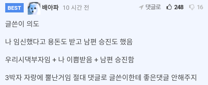 내일부터 남편 밥 안 차려준다 - 꾸르