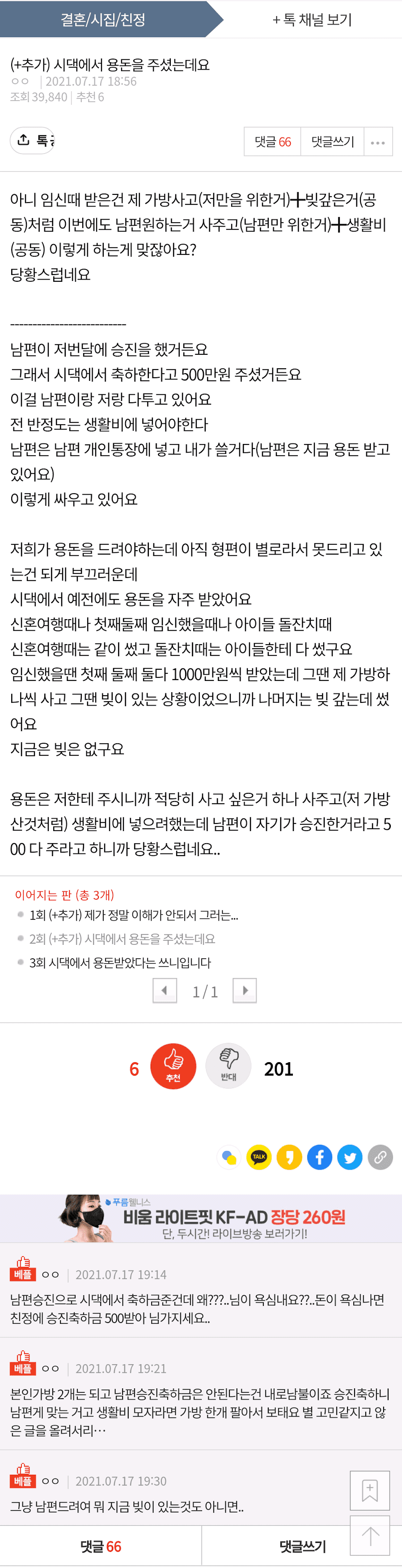 내일부터 남편 밥 안 차려준다 - 꾸르