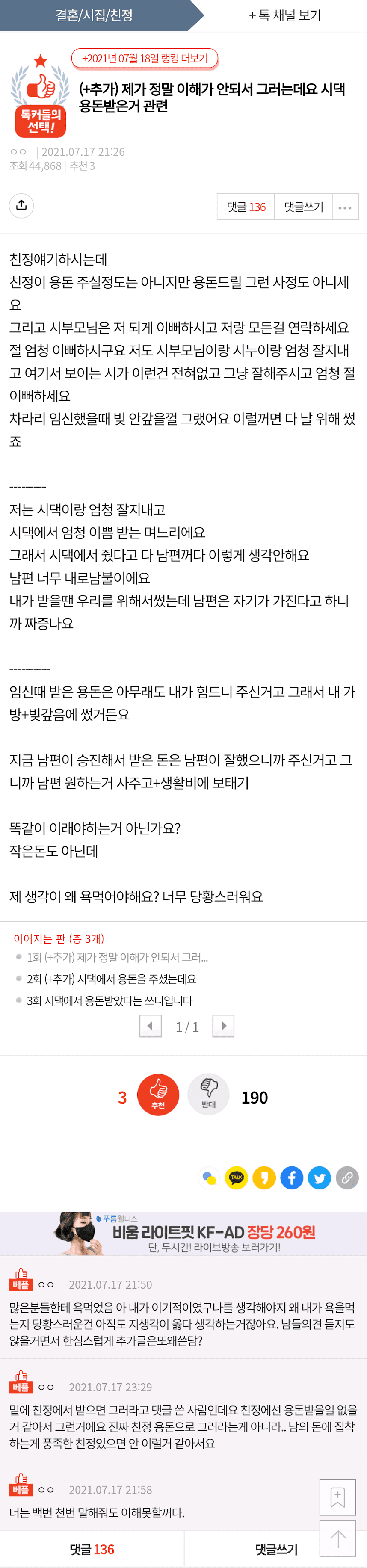 내일부터 남편 밥 안 차려준다 - 꾸르