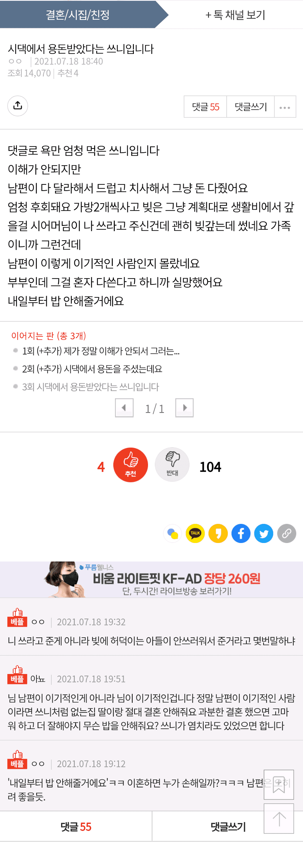 내일부터 남편 밥 안 차려준다 - 꾸르
