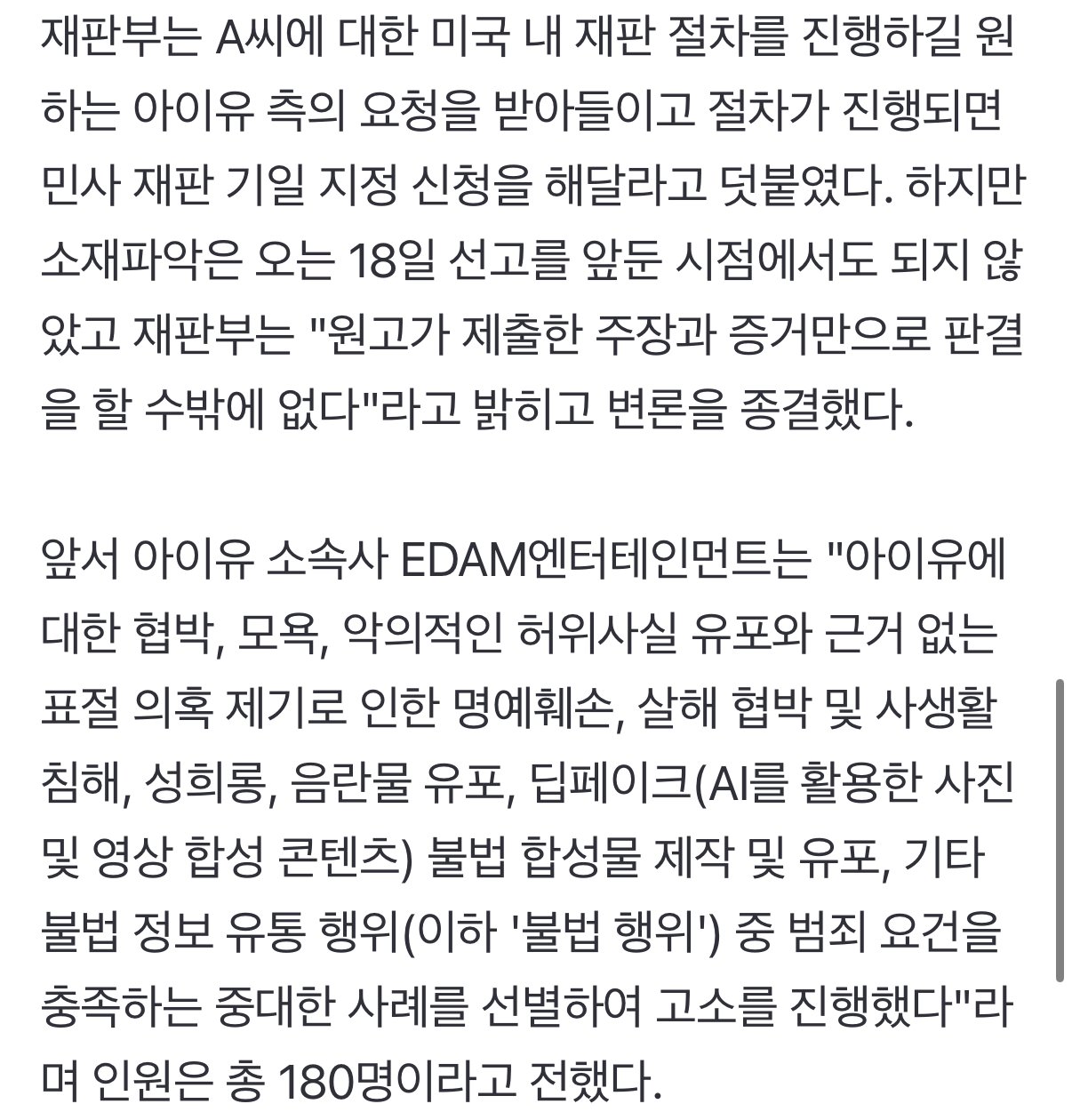 IMG_9594.jpeg 아이유, ‘표절고발’ 3000만원 손해배상 소송 승소