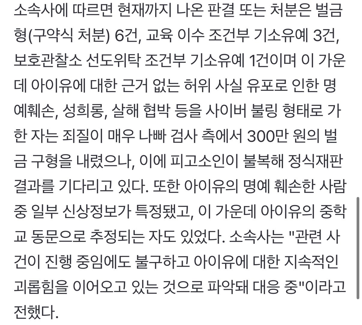 IMG_9595.jpeg 아이유, ‘표절고발’ 3000만원 손해배상 소송 승소
