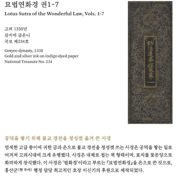 국립중앙박물관에서 공개되는 일부 이건희 콜렉션 - 꾸르