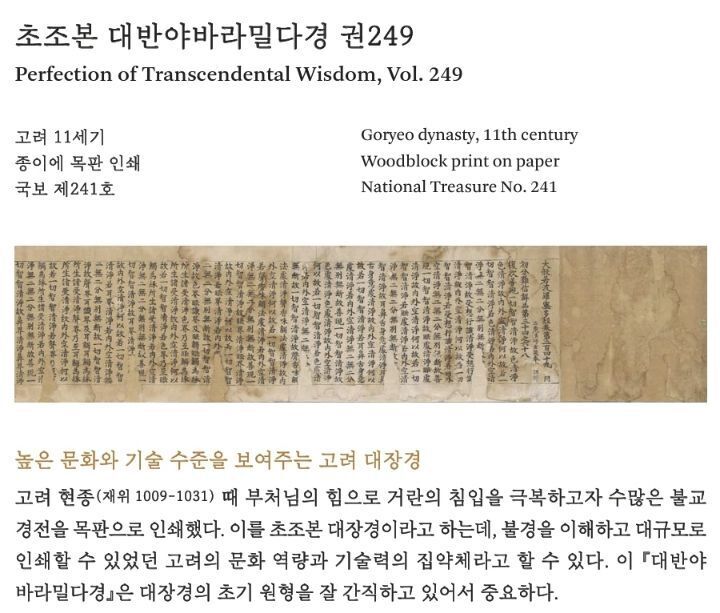 국립중앙박물관에서 공개되는 일부 이건희 콜렉션 - 꾸르