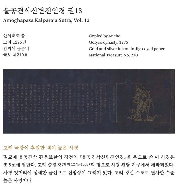 국립중앙박물관에서 공개되는 일부 이건희 콜렉션 - 꾸르