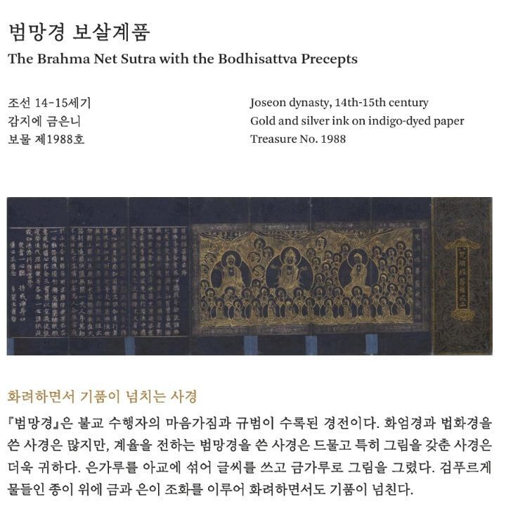 국립중앙박물관에서 공개되는 일부 이건희 콜렉션 - 꾸르