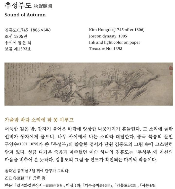 국립중앙박물관에서 공개되는 일부 이건희 콜렉션 - 꾸르