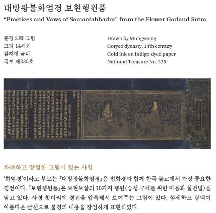 국립중앙박물관에서 공개되는 일부 이건희 콜렉션 - 꾸르