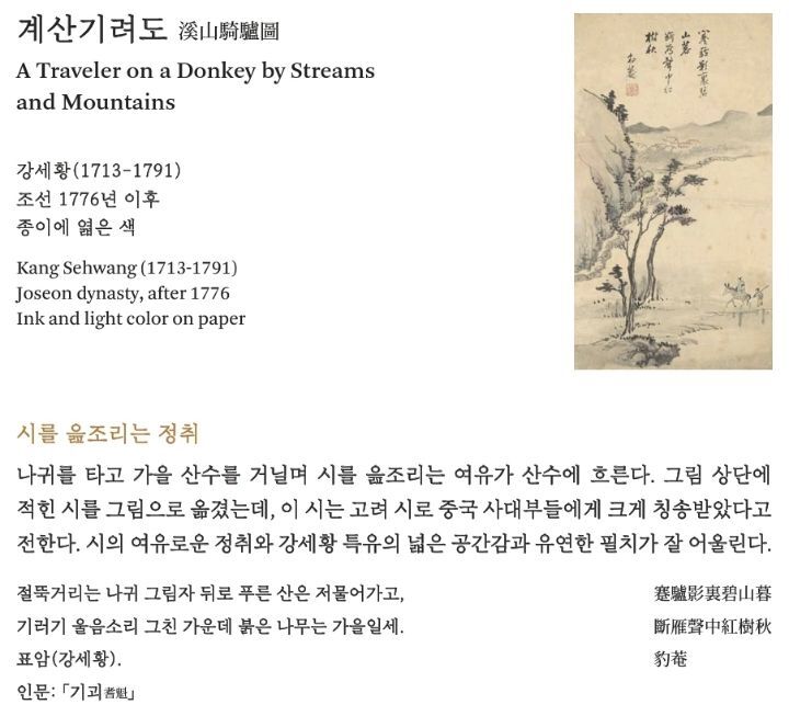 국립중앙박물관에서 공개되는 일부 이건희 콜렉션 - 꾸르