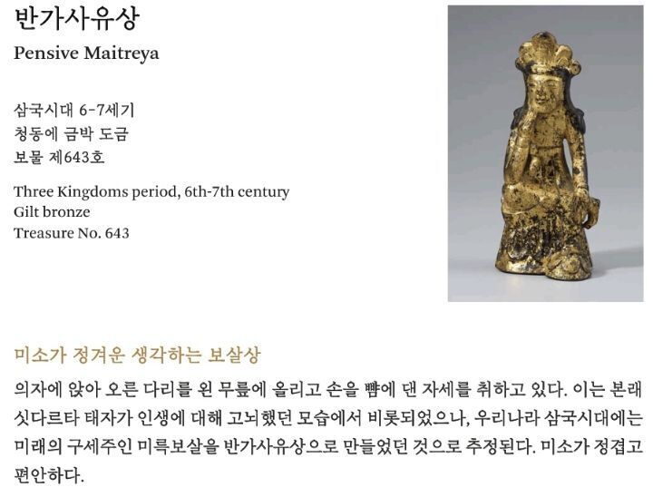 국립중앙박물관에서 공개되는 일부 이건희 콜렉션 - 꾸르
