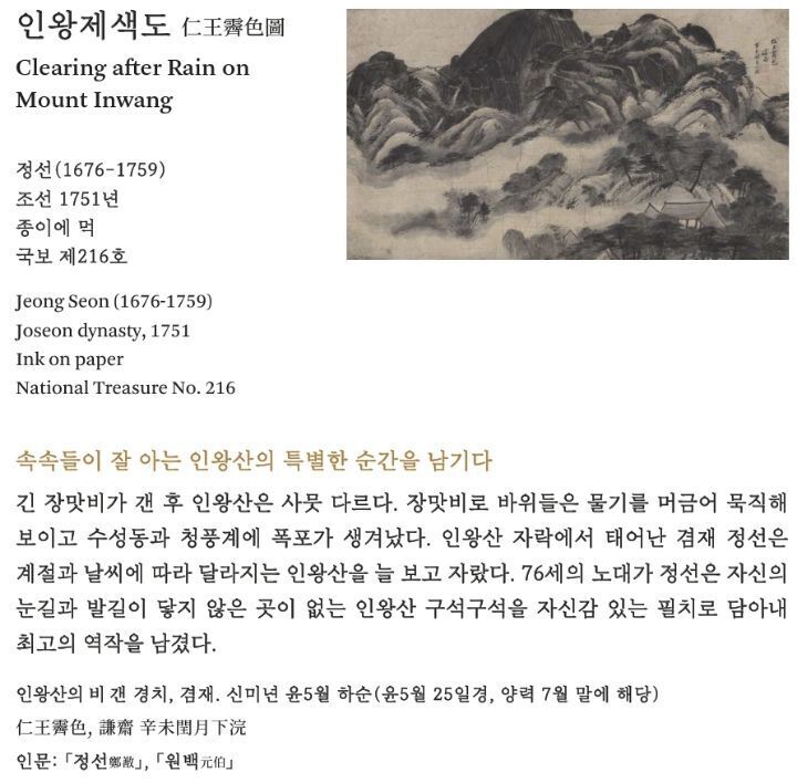 국립중앙박물관에서 공개되는 일부 이건희 콜렉션 - 꾸르