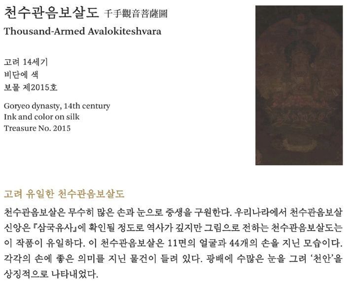 국립중앙박물관에서 공개되는 일부 이건희 콜렉션 - 꾸르