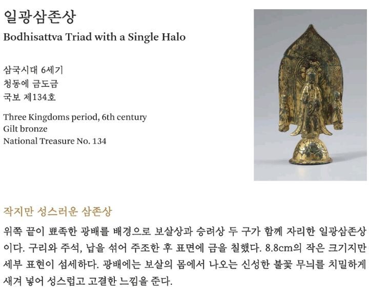 국립중앙박물관에서 공개되는 일부 이건희 콜렉션 - 꾸르