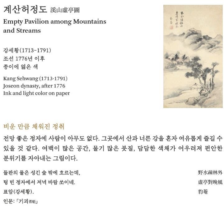 국립중앙박물관에서 공개되는 일부 이건희 콜렉션 - 꾸르