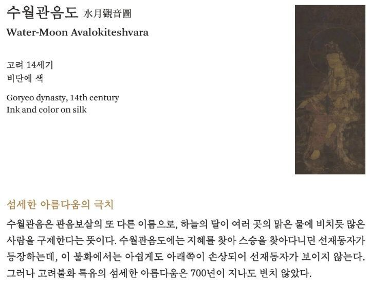 국립중앙박물관에서 공개되는 일부 이건희 콜렉션 - 꾸르