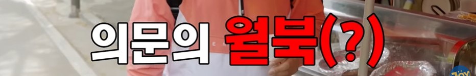 등산하다가 그동안 잘못알았던거에 충격먹은 前운동선수 ㄷㄷ...jpg