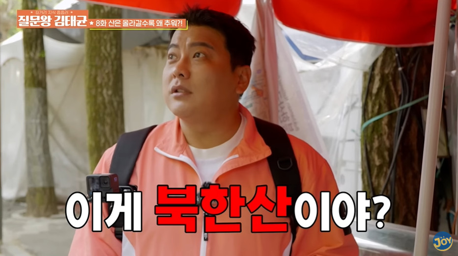 등산하다가 그동안 잘못알았던거에 충격먹은 前운동선수 ㄷㄷ...jpg