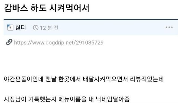123.jpg 편돌이 손님 박제해버린 음식점 근황 ㄷㄷㄷ