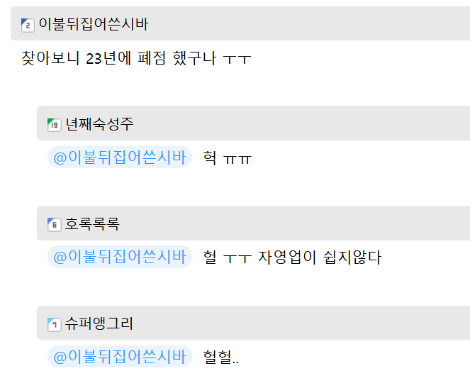 345.png 편돌이 손님 박제해버린 음식점 근황 ㄷㄷㄷ