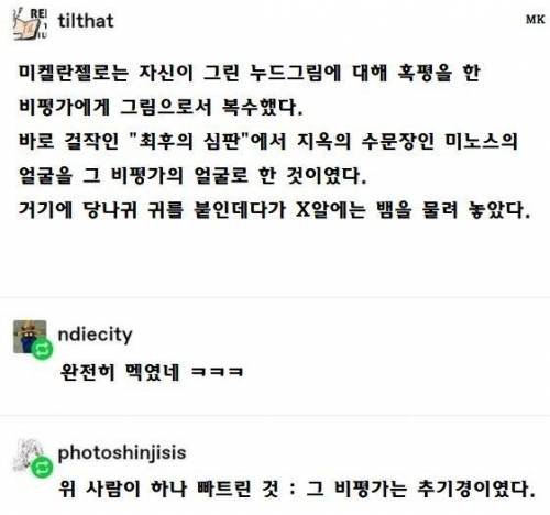 IMG_2475.jpeg 화가가 자신의 그림을 혹평한 비평가에게 복수하는 법.jpg