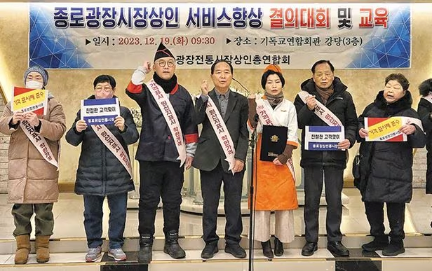 image.png 광장시장 바가지 반성대회 개최 ㅋㅋㅋ