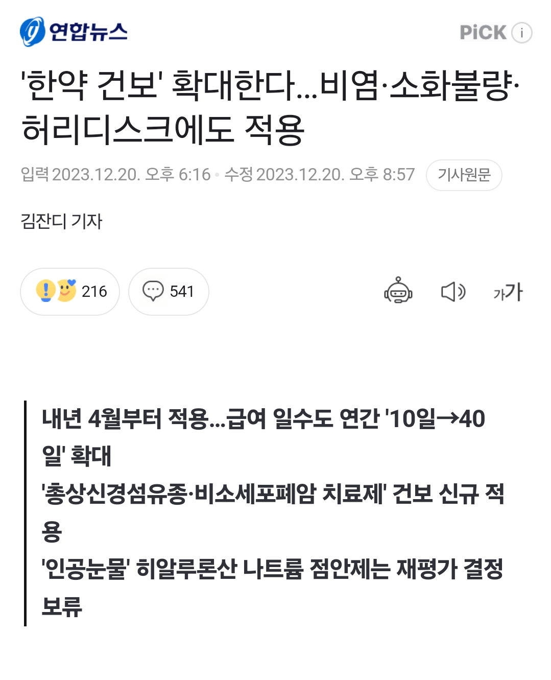 Screenshot_20231222_105741_Samsung Internet.png