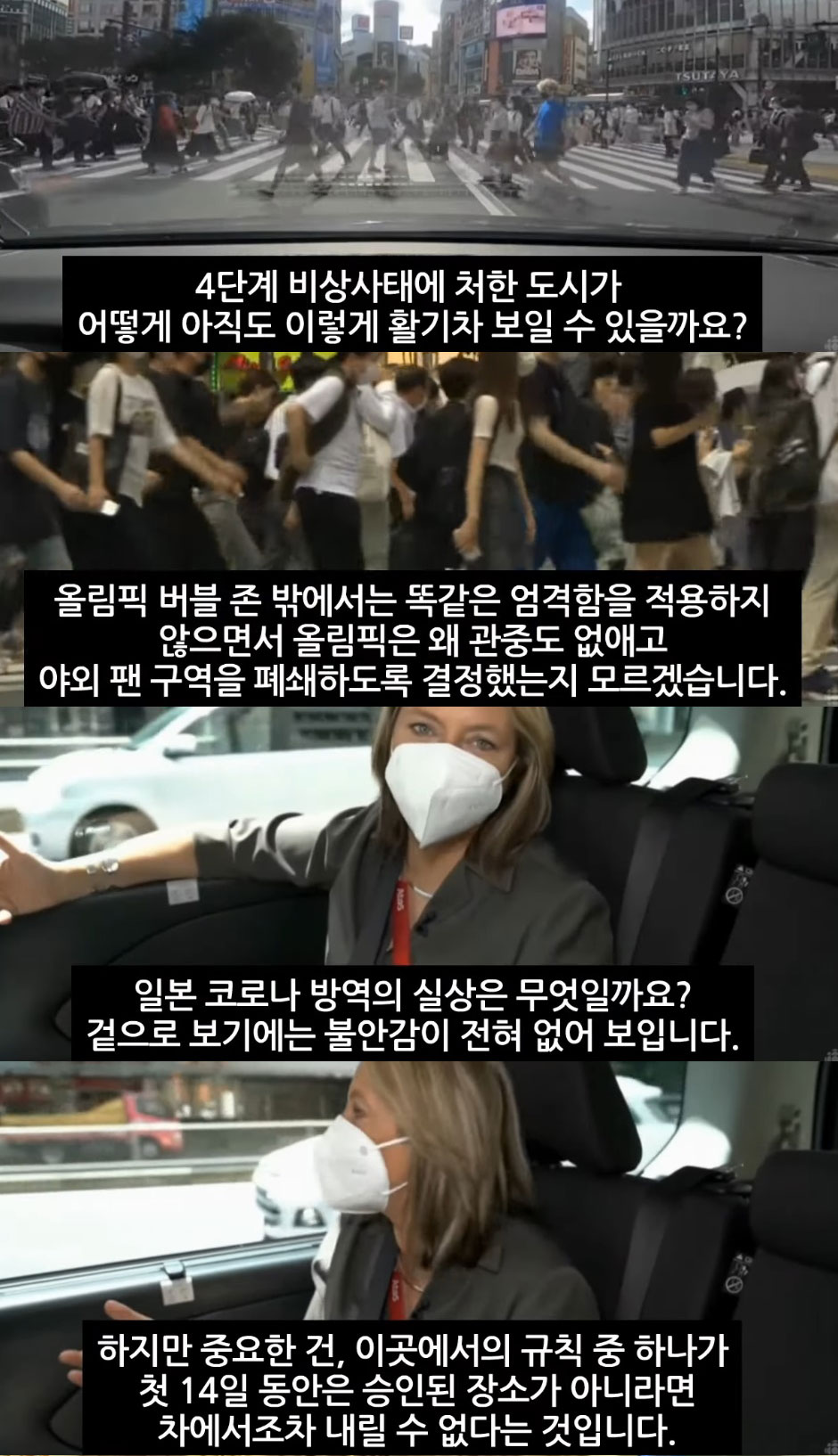 일본의 이중성을 방송하는 캐나다 - 꾸르