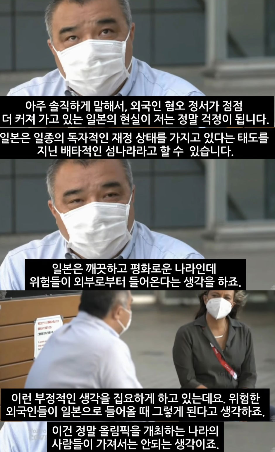 일본의 이중성을 방송하는 캐나다 - 꾸르