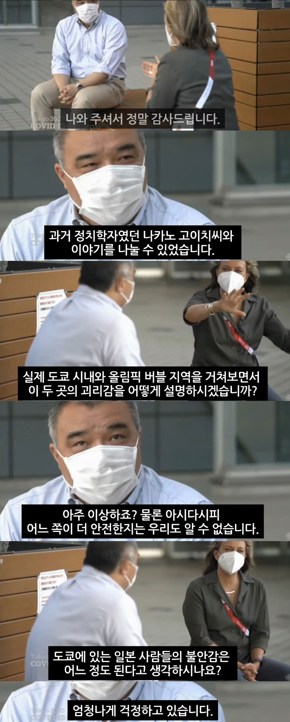 일본의 이중성을 방송하는 캐나다 - 꾸르