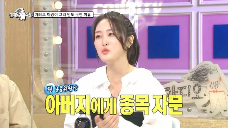 주식 도와달라는 딸이 귀찮았던 아빠.JPG