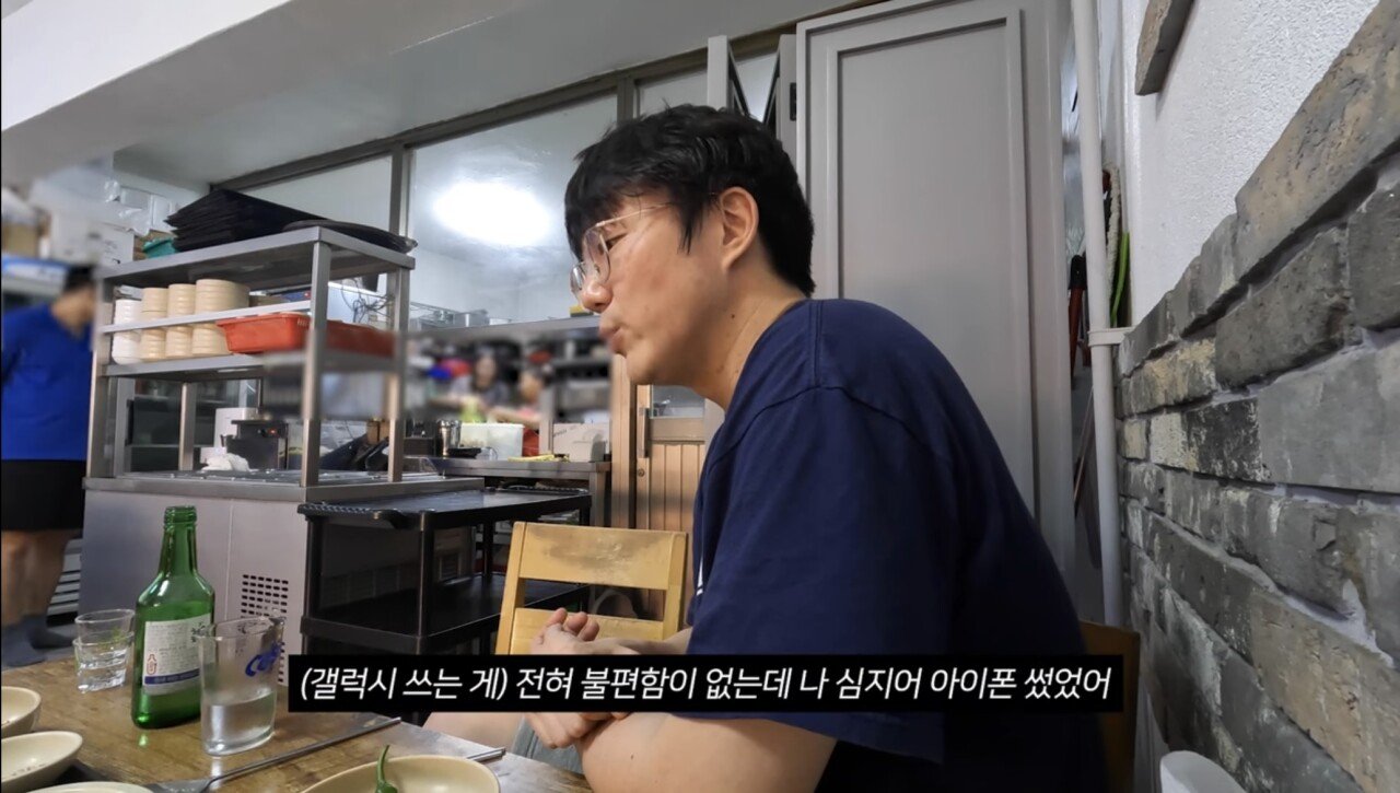 성시경이 갤럭시 썼다가 어린 여자한테 들은 말ㄷㄷ..jpg