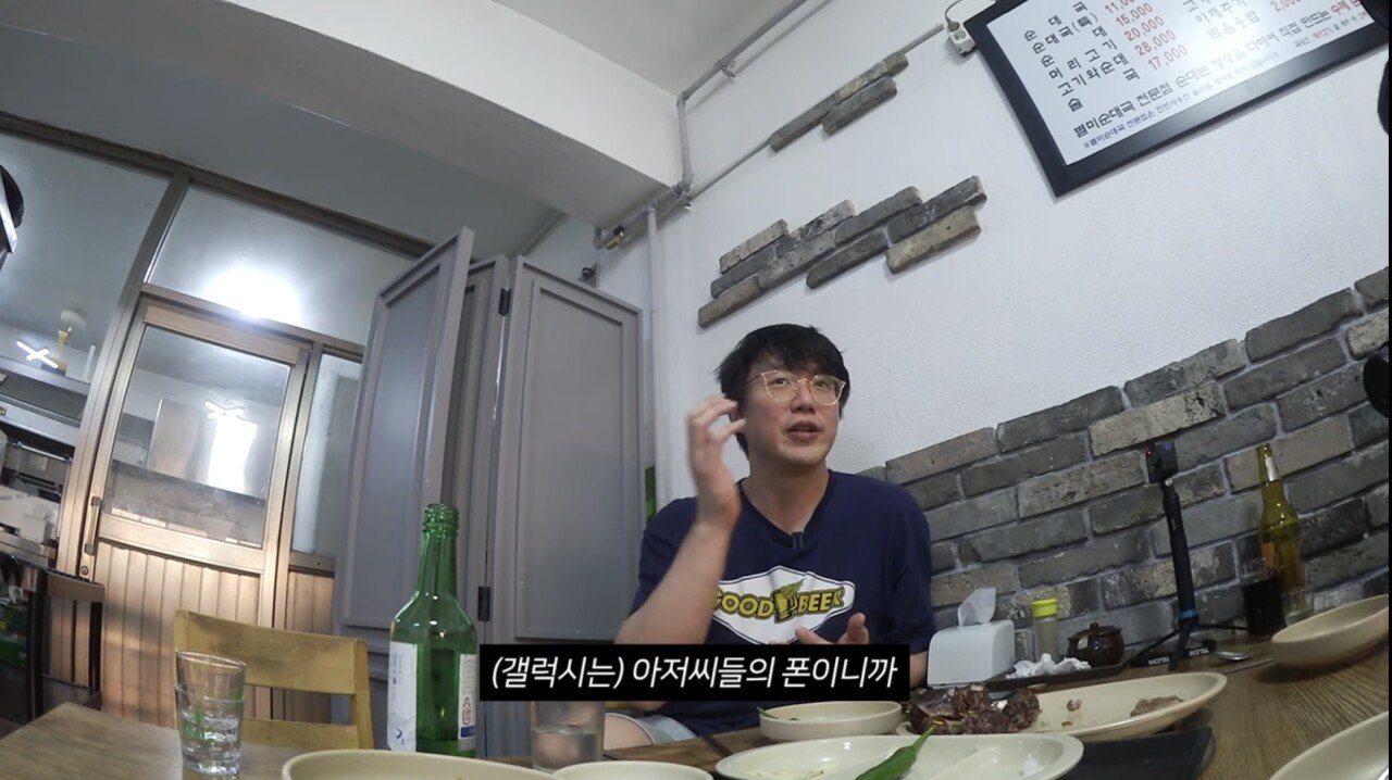 성시경이 갤럭시 썼다가 어린 여자한테 들은 말ㄷㄷ..jpg