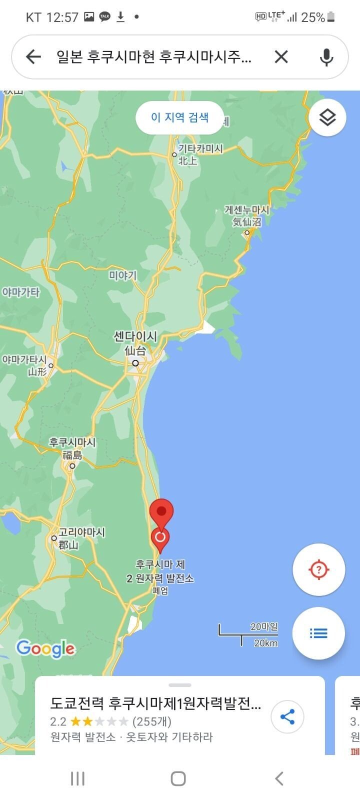 사람들이 잘모르는 후쿠시마 원전 사고 비하인드 - 꾸르