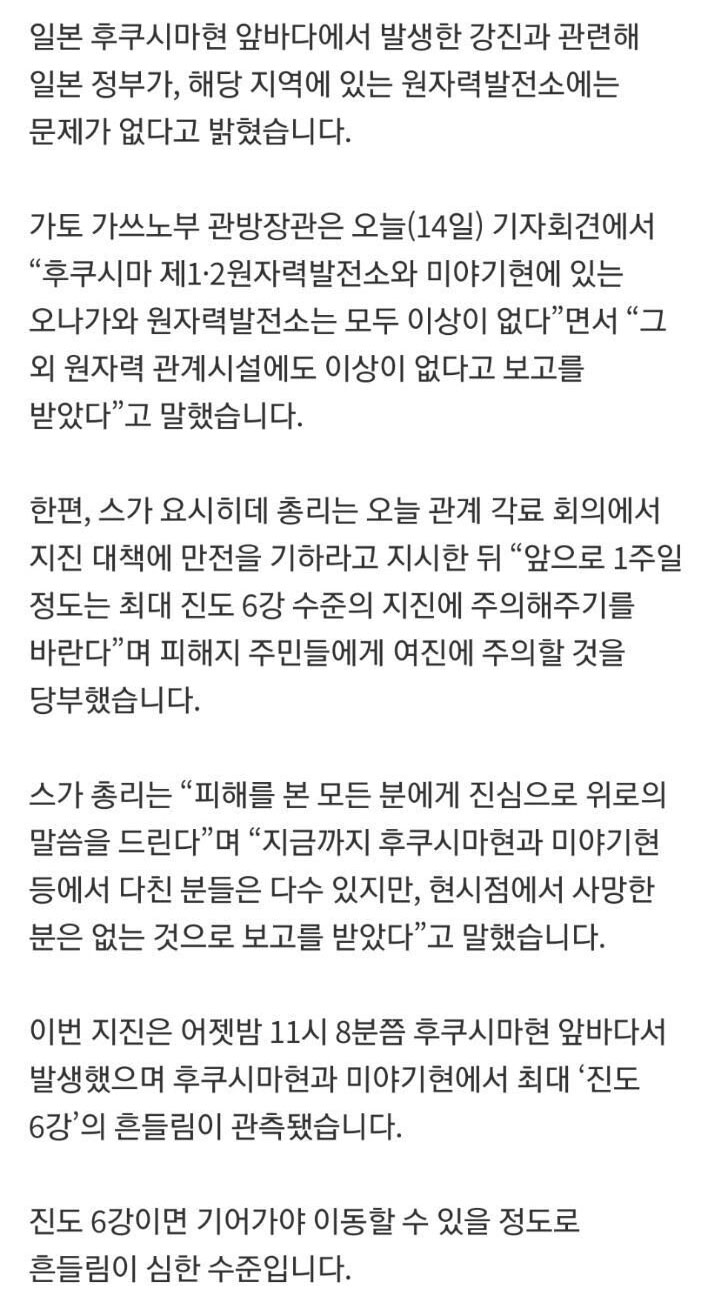 사람들이 잘모르는 후쿠시마 원전 사고 비하인드 - 꾸르