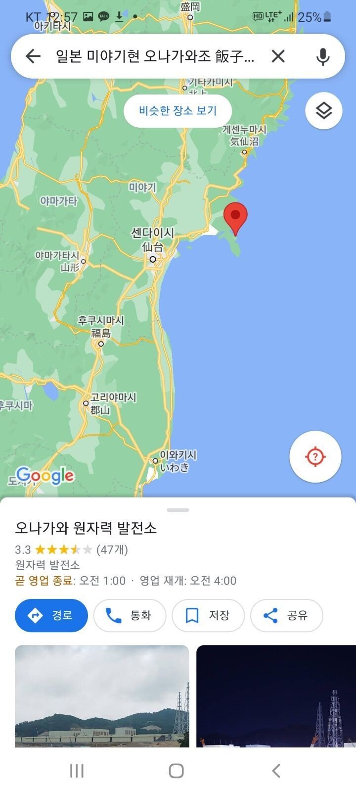 사람들이 잘모르는 후쿠시마 원전 사고 비하인드 - 꾸르