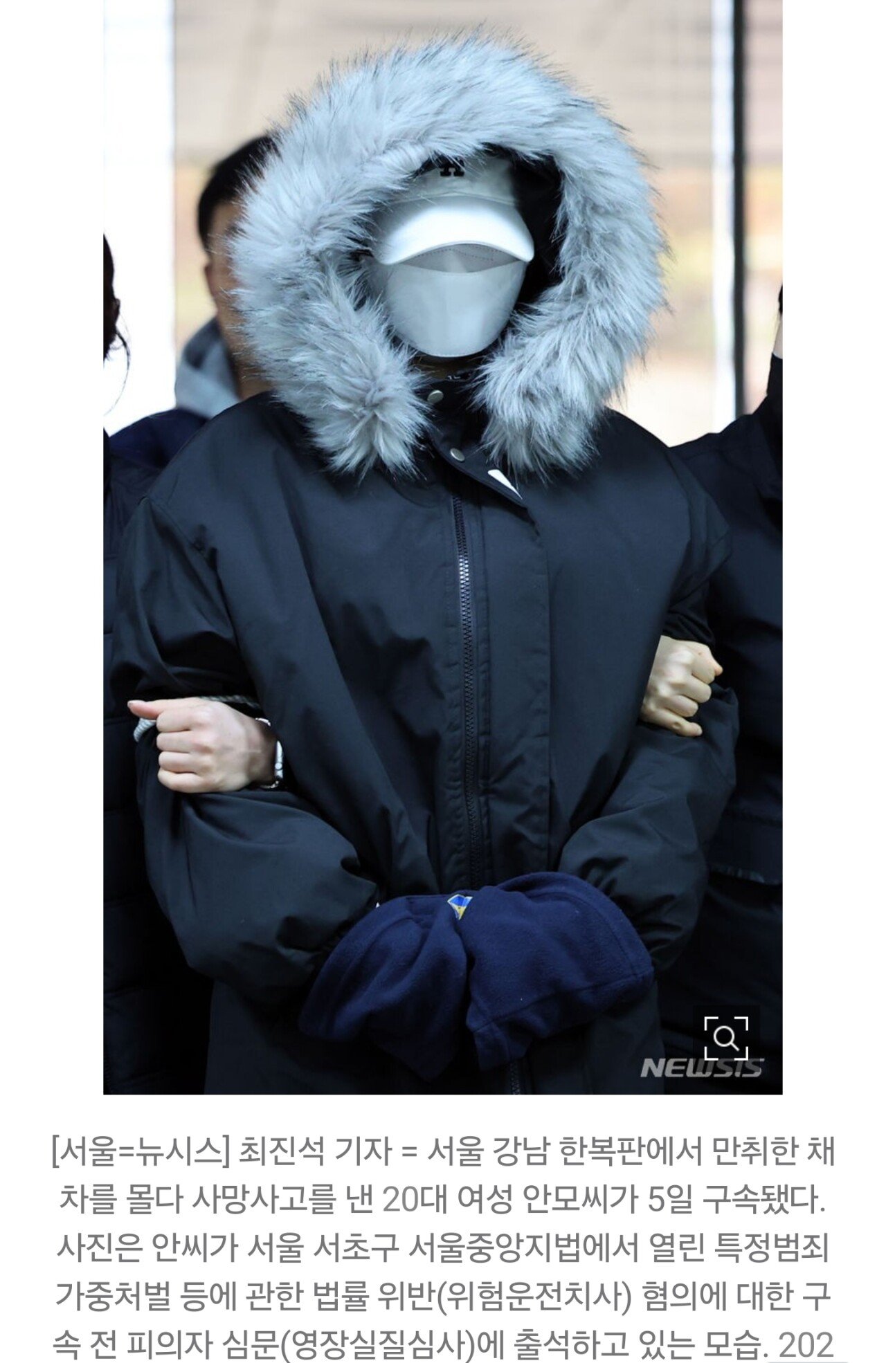 단독]\'만취 사망사고\' DJ예송, 대법서 징역 8년 확정